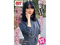 バツ2熟女AVデビュー！ 湯川春香 45歳のサンプル画像1