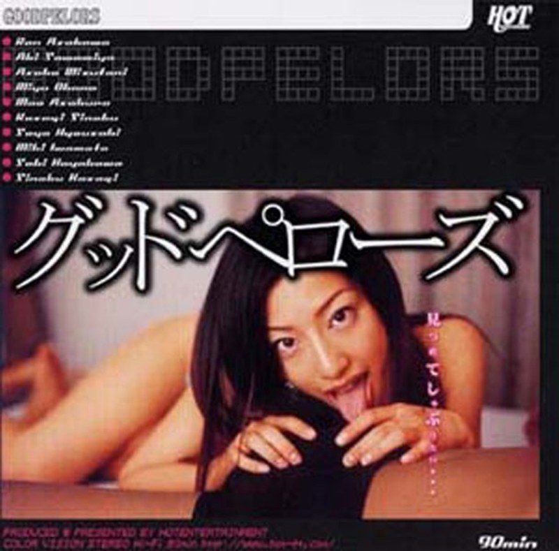 グッドペローズ