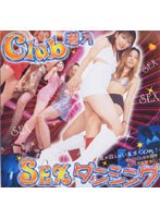 (59het00135)[HET-135]Club潜入 SEXダンシング ダウンロード