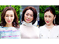 一流のおば様ナンパ セレブ美熟女中出しJAPAN 8時間 ゴージャス セレブリティ デラックス8 画像1