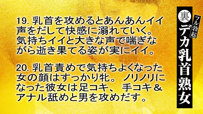 裏フル勃起デカ乳首熟女 マニアが厳選した垂涎の40名8時間特別保存版 画像11