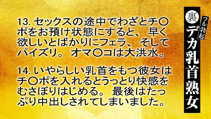 裏フル勃起デカ乳首熟女 マニアが厳選した垂涎の40名8時間特別保存版 画像8