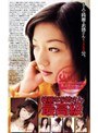 綺麗なお姉さん 最高級