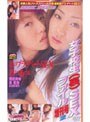女子校生（裏）SEXファイル 増刊号 2