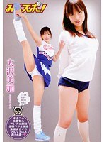 (5pms00178)[PMS-178]乳白色的運動 ！ 米卡澤 下載