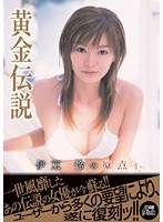 (60pxv00065)[PXV-065]Golden Legend Rei Ito