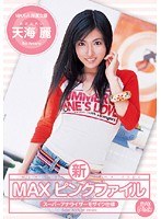 (60pxv00105)[PXV-105]New MAX Pink File Rei Amami Download