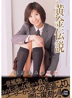 (60pxv00108)[PXV-108]Golden Legend Ami Sugiura 