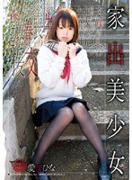 (60rbmx010)[RBMX-010]希娜 airi 離家出走的少女 下載