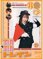 (60srxv097)[SRXV-097]TINTIN Train Aya Koizumi Download