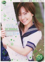 高原彩★ width=147