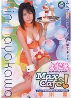 ようこそMaxCafeへ！ 早川凛