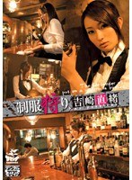 (60xv630)[XV-630]Uniform Hunting Nao Yoshizaki  Download