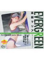 EVER GREEN 高樹マリアのジャケット表面画像