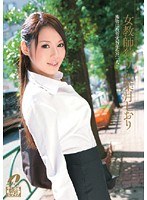 女教師狩り in 葉月しおりのジャケット画像