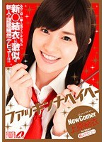 New Comer 上原結衣