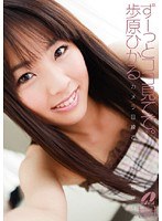 (60xv00868)[XV-868]Look Here All The Time. Hikaru Ayuhara Download