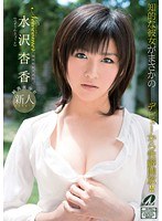 (60xv00961)[XV-961]New comer 現役有名大学生 知的な彼女がまさかの…デビューから性癖解放！！ 水沢杏香 ダウンロード