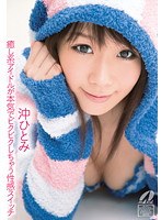 (60xv00982)[XV-982]Relaxing Type Idol Has An Erogenous Erotic Switch That Makes Her Seriously Throb Hitomi Aki Download