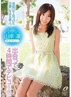 (60xv01176)[XV-1176]New Amateur Girl Discovered In A Tropical Location Is Just Too Cute. We Met Her By Chance and Filmed a 4 Hour Video! Rin Yamahishi Download