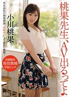 (60xvsr00063)[XVSR-063]Ms. Momoka Does Born Momoka Ogawa Download