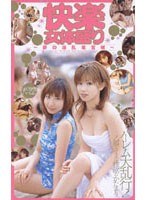 (61br087)[BR-087]Females Feeling Good. Lewd Dream at the Dragon