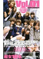 群れてムレてる集団女子校生痴女に男子の操を奪われてみませんか… Vol.01のジャケット表面画像