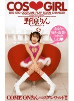 (61rmd136)[RMD-136]COS*GIRL Rin Nohara Download