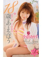 (61rmd149)[RMD-149]18yr Old Spoiled Brat: Arisa Ogura Download