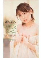 (61mds166)[MDS-166]Love - Medesute - Rumi Aoki Download