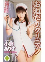 (61rmd186)[RMD-186]你診所小倉和。 下載