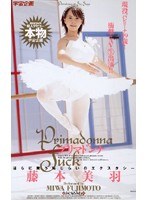 (61ia122)[IA-122]Primadonna Fuck 藤本美羽 ダウンロード