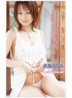 (61rmd239)[RMD-239]Milk-Colored Girl Minami Mizuhara Download