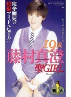 (61if27)[IF-027]The Holy Girl starring Masumi Fujimura Download