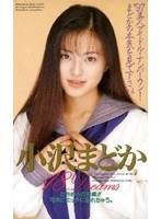 (61im41)[IM-041]18Dream 小沢まどか ダウンロード