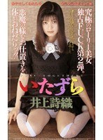 (61im051)[IM-051]Teaser Shiori Inoue Download