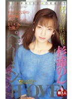 (61im53)[IM-053]PEPPERMINT LOVE Non Sugiura Download