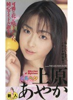 (61im69)[IM-069]メルヘン 上原あやか ダウンロード