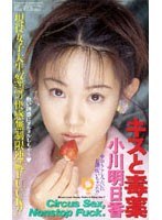 (61im97)[IM-097]キスと毒薬 小川明日香 ダウンロード