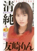 (61it03)[IT-003]純友崎磷 下載