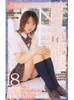 (61it50)[IT-050]The Uniform in Love starring Terasaki Ono Download