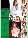 BAZOOKA イキり立った生チ○ポで絶頂！ 生中出しSEX 4時間 プレミアム・ベスト