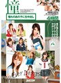 憧れのあの子に生中出し 4時間