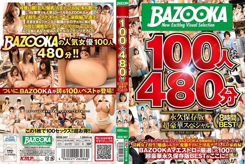 BAZOOKA100人480分...