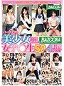 パーフェクト美少女だけを厳選したBAZOOKA女子○生50人4時間BEST