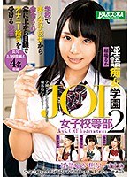 61mdbk00057[MDBK-057]学校で美人女子校生から命令されて常に上から目線でオナニー指示を受ける快感 JOI淫語痴女学園女子校等部2 淫語囁き・焦らし・寸止め 完全主観あなただけを見つめて語りかける極上オナニーサポート