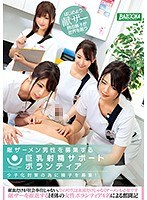 (61mdbk00079)[MDBK-079]少子化対策の為に精子を募集！献ザーメン男性を募集する巨乳射精サポートボランティア ダウンロード