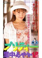 (61mdm040)[MDM-040]宮崎葵扮演綾香"漂亮" 下載