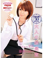 (61mds00657)[MDS-657]空間規劃 30 周年紀念成人醫務室; 下載