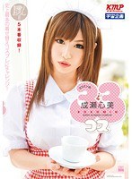 (61mds00726)[MDS-726]Co 來 33 科斯 kokomi 成瀨 下載